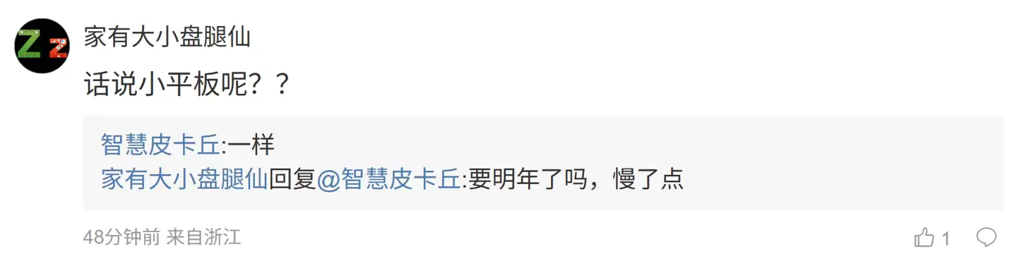 消息称某厂平板明年搭 OLED 屏幕、开始 eSIM 化，预计为荣耀 MagicPad 系列