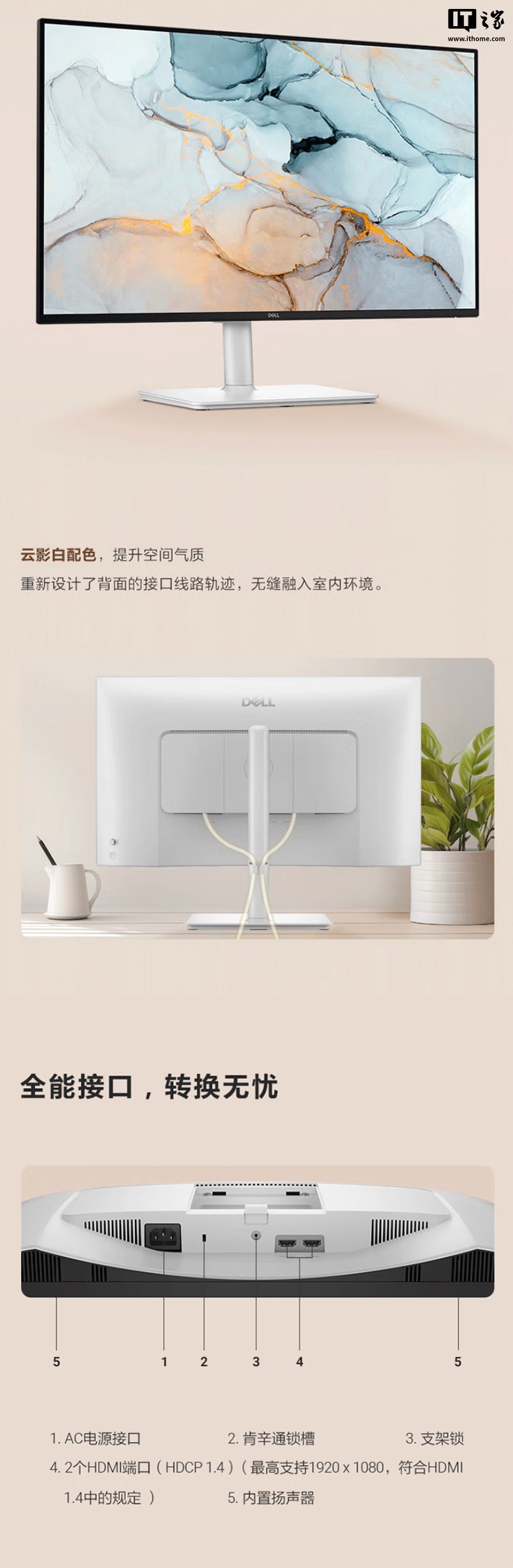 1080P 144Hz + 双扬：919 元起戴尔推出 23.8/27 英寸显示器 S2425HSM/S2725HSM