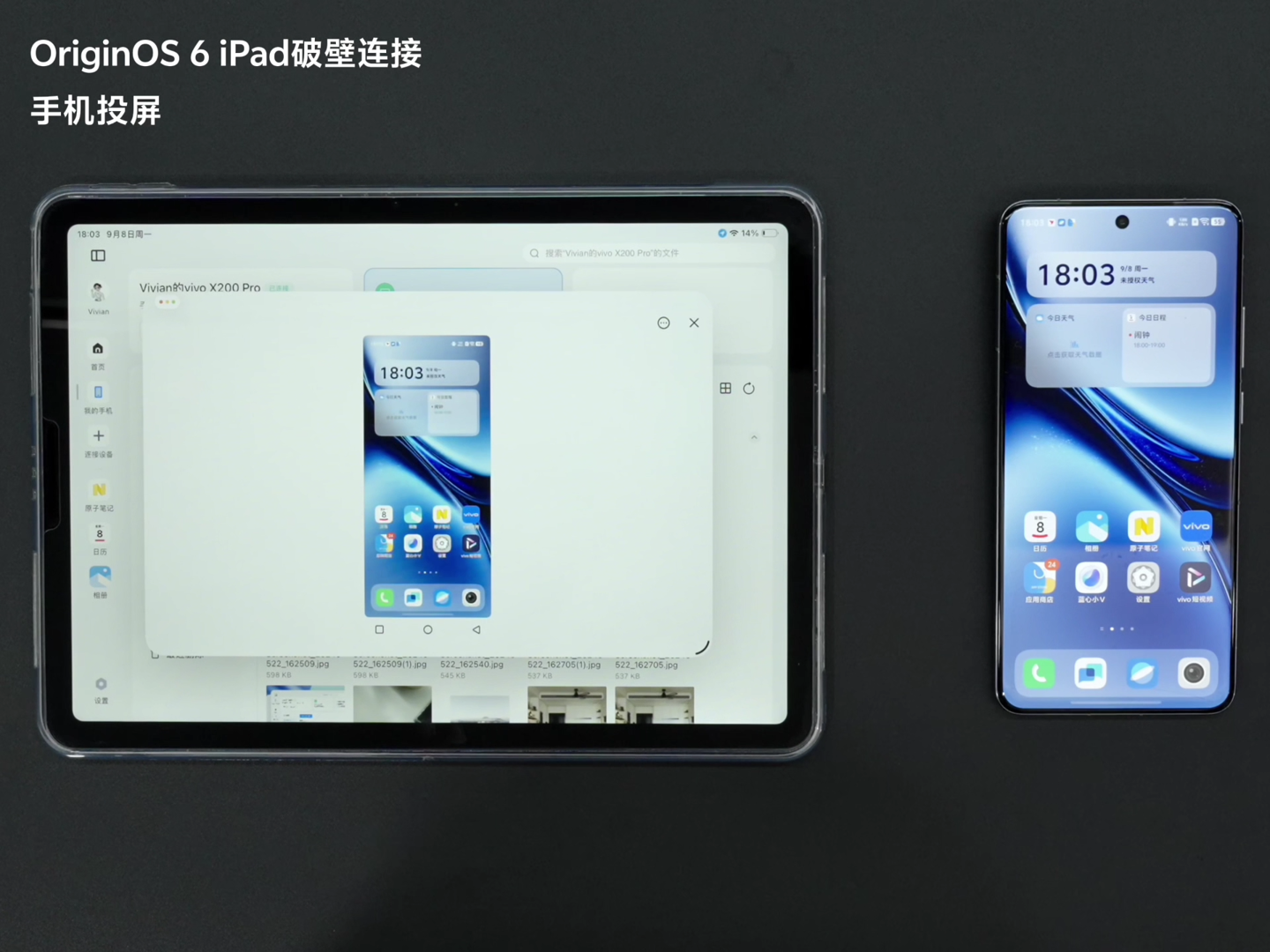 OriginOS 6 官宣支持 iPad 互联体验：可调用手机摄像头、随时投屏等，vivo X300 系列和 iQOO 15 首批搭载