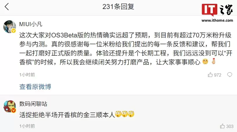 小米金凡终于上号:直言澎湃 OS 3 远没到“开香槟”的时候,会继续闭关努力打磨产品
