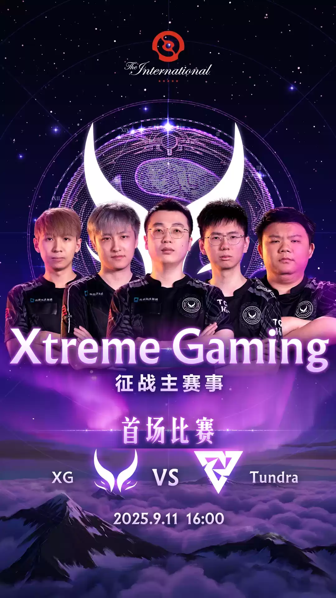 《DOTA2》TI14 主赛事今日 16:00 开战，中国战队 XG、TT 先后登场