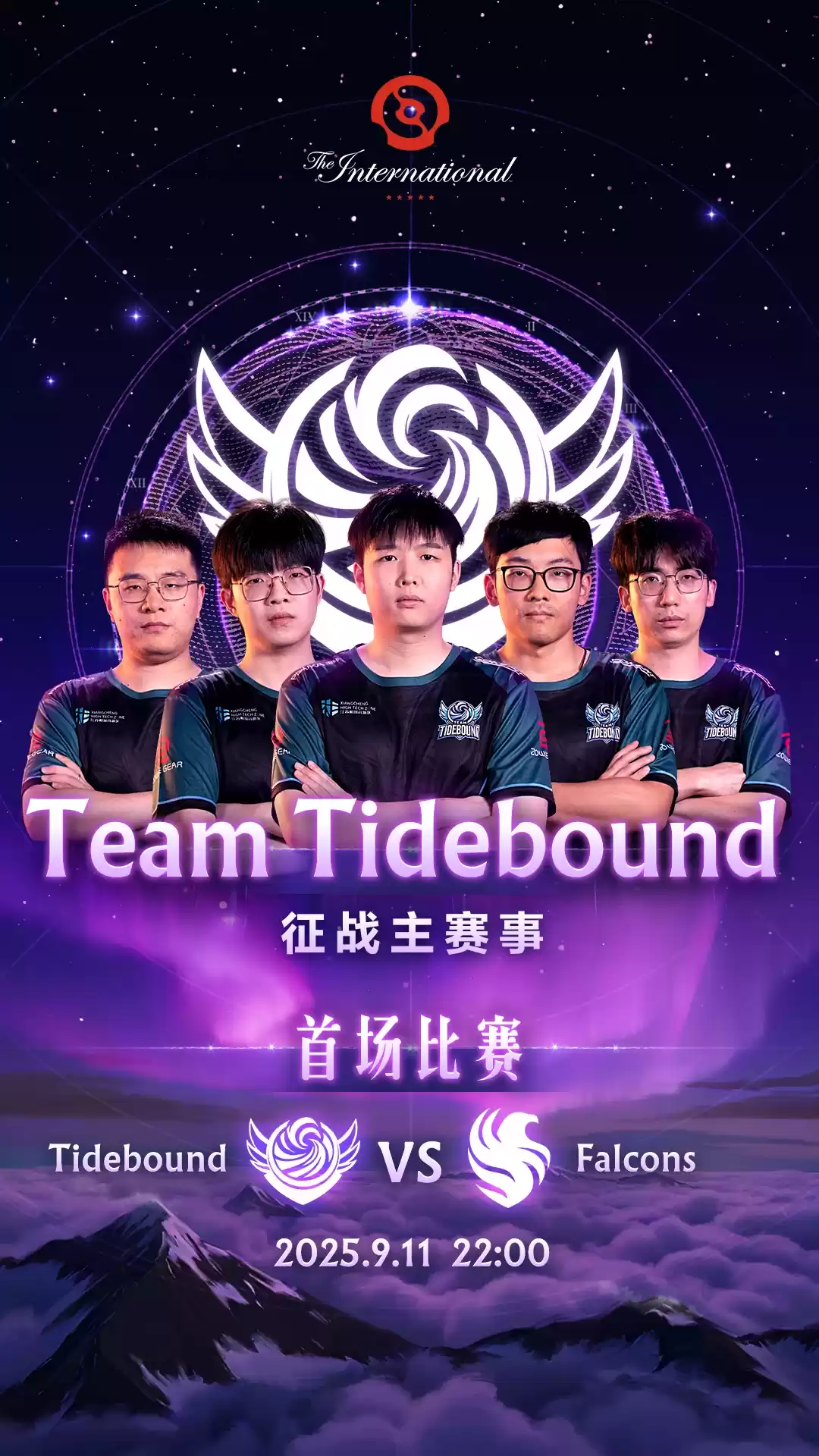 《DOTA2》TI14 主赛事今日 16:00 开战，中国战队 XG、TT 先后登场