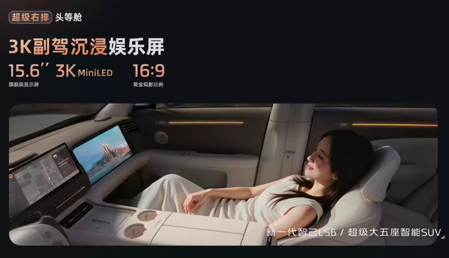 新一代智己 LS6 汽车上市：增程行业最高 450km 纯电续航，19.79 万~26.99 万元起