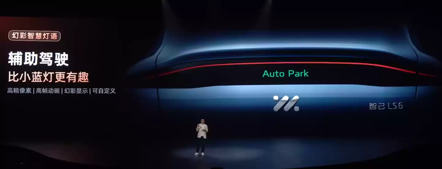 新一代智己 LS6 汽车上市：增程行业最高 450km 纯电续航，19.79 万~26.99 万元起