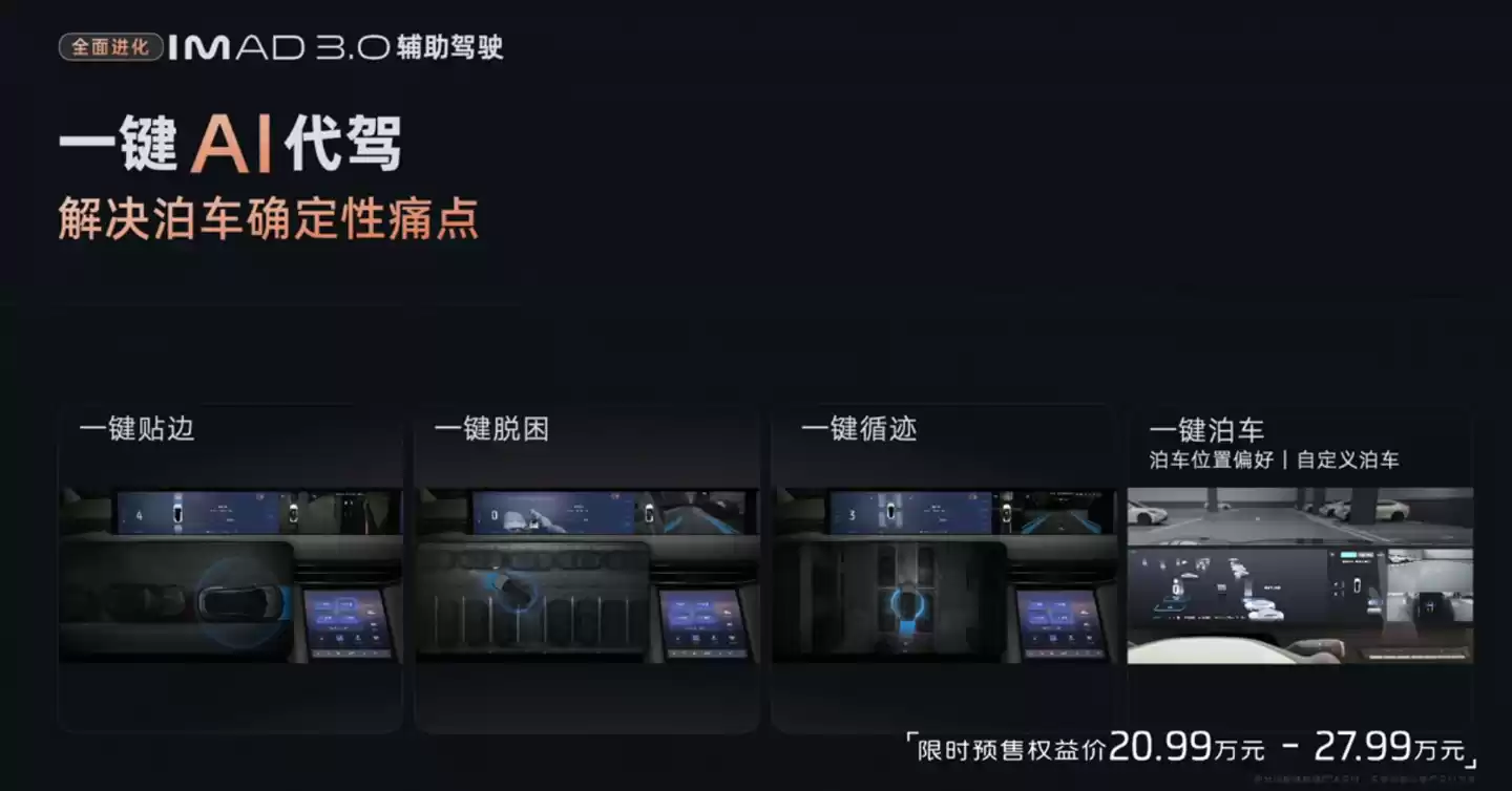 新一代智己 LS6 汽车上市：增程行业最高 450km 纯电续航，19.79 万~26.99 万元起