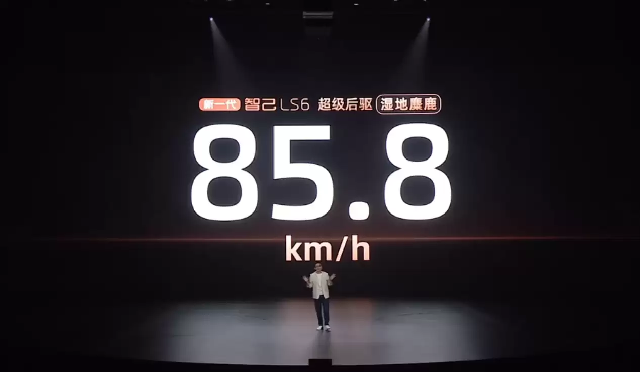 新一代智己 LS6 汽车上市：增程行业最高 450km 纯电续航，19.79 万~26.99 万元起