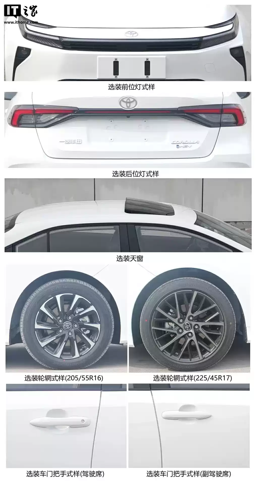 外观焕新，新款丰田卡罗拉申报