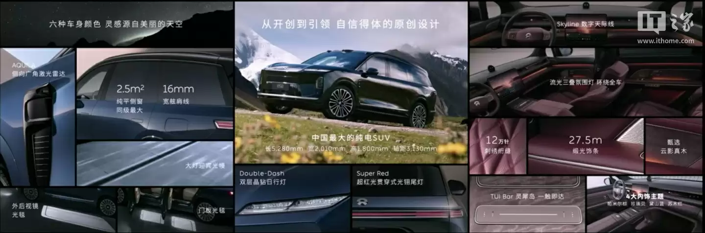 蔚来全新 ES8 开启试驾后排到凌晨 1 点,今晚起全国门店推迟闭店时间