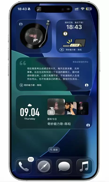 解锁 iOS 26 新玩法!QQ 音乐行业率先适配液态玻璃模式,打造裸眼 3D 效果
