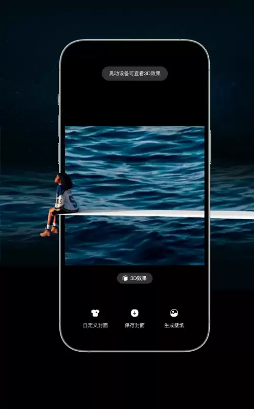 解锁 iOS 26 新玩法!QQ 音乐行业率先适配液态玻璃模式,打造裸眼 3D 效果