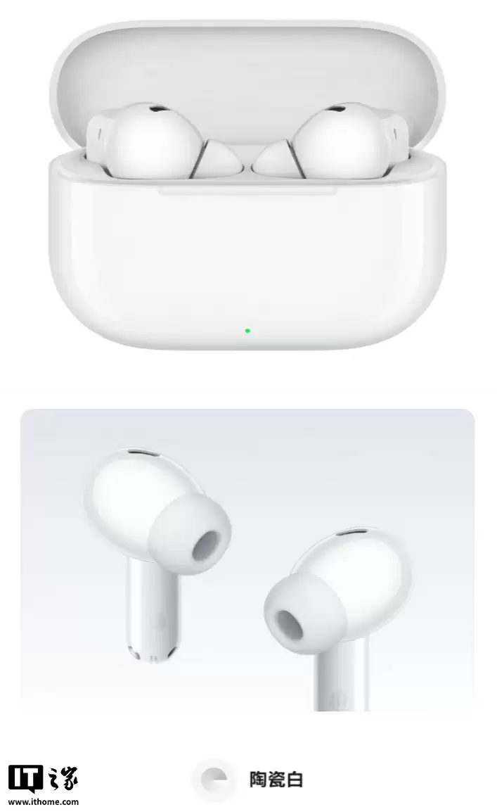 华为 FreeBuds SE 4 ANC 无线耳机预售:50 小时续航、多模式降噪,首发 249 元