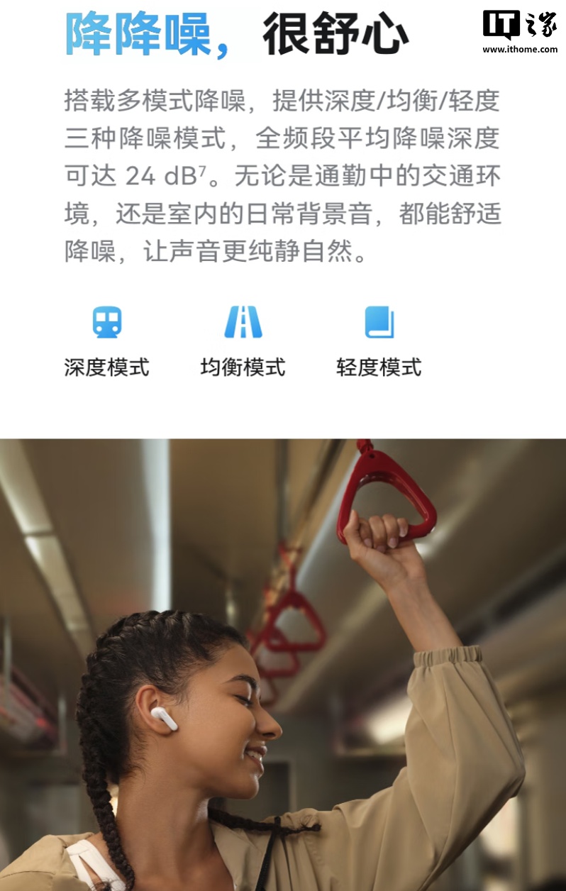华为 FreeBuds SE 4 ANC 无线耳机预售：50 小时续航、多模式降噪，首发 249 元