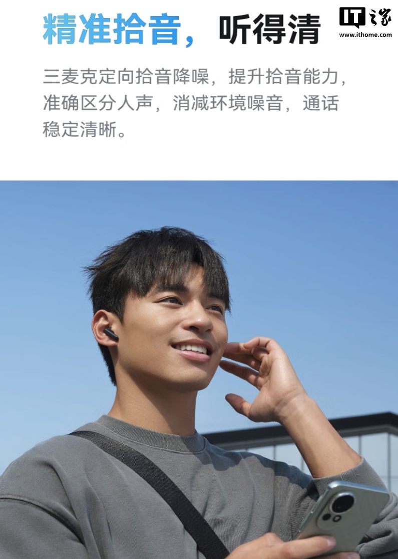 华为 FreeBuds SE 4 ANC 无线耳机预售：50 小时续航、多模式降噪，首发 249 元