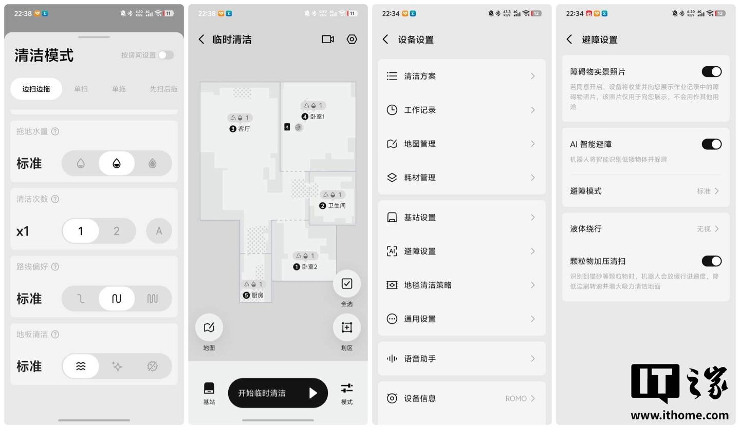 【IT之家评测室】大疆首款扫地机器人 ROMO 体验：无人机巨头的地面清洁挑战