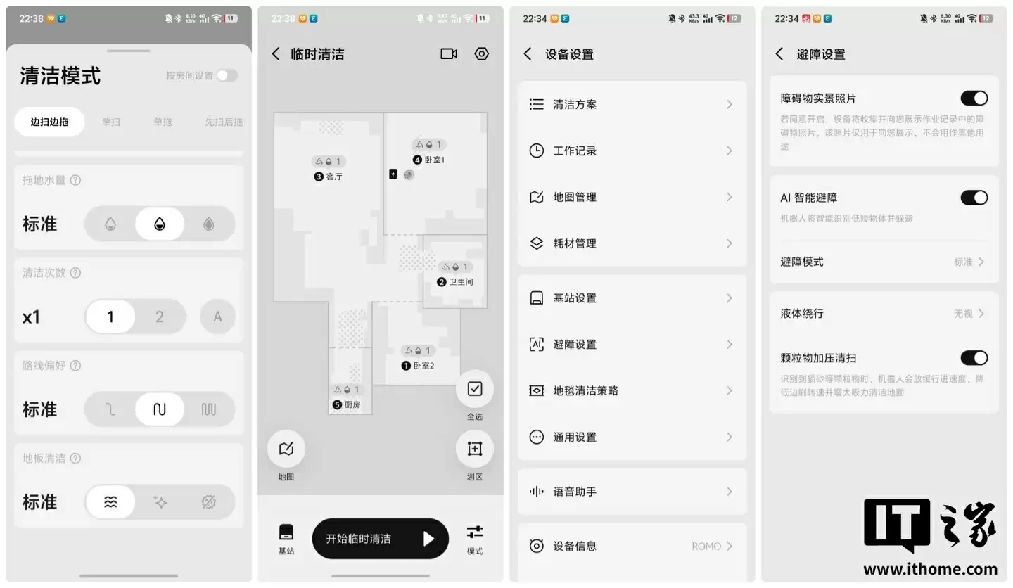 【IT之家评测室】大疆首款扫地机器人 ROMO 体验:无人机巨头的地面清洁挑战
