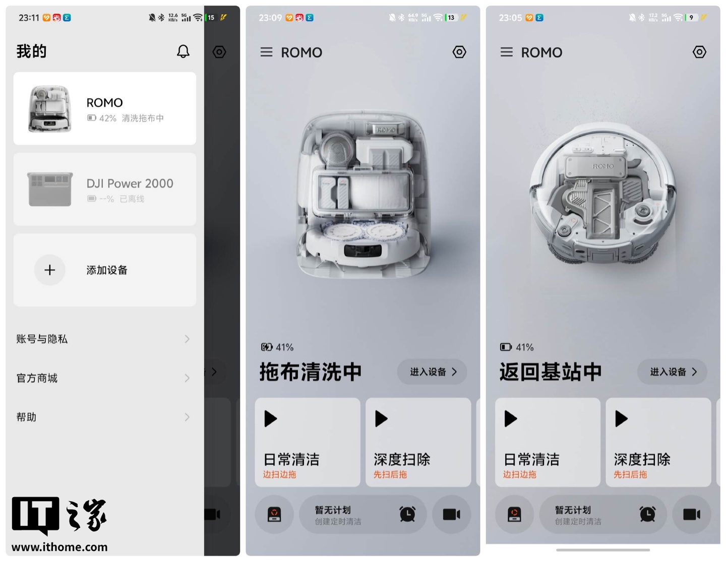 【IT之家评测室】大疆首款扫地机器人 ROMO 体验：无人机巨头的地面清洁挑战