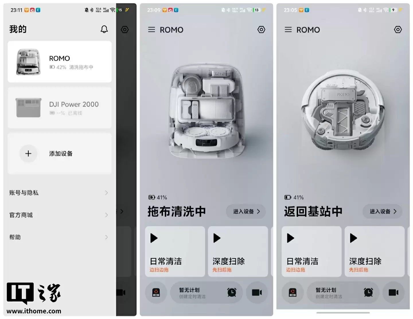 【IT之家评测室】大疆首款扫地机器人 ROMO 体验:无人机巨头的地面清洁挑战