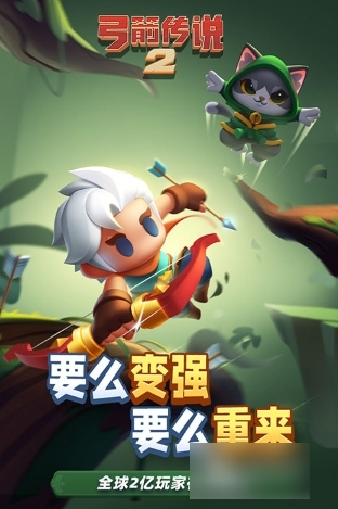 弓箭传说2传说武器怎么获得 弓箭传说2传说装备获取方法介绍