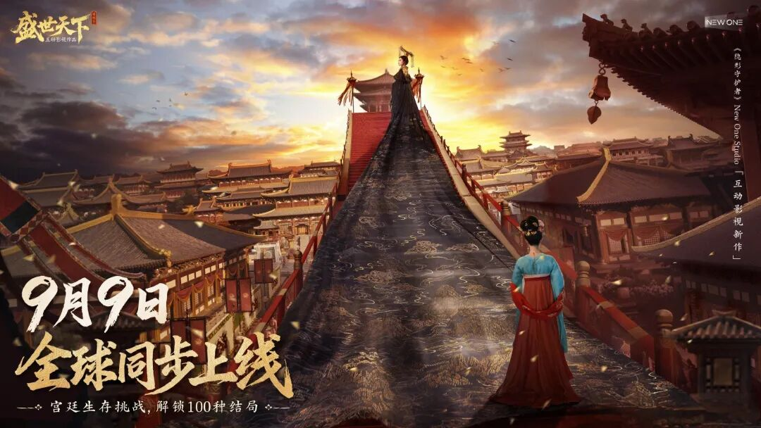 《隐形守护者》团队新作《盛世天下》媚娘篇上线 微博跨界联合发行引爆期待