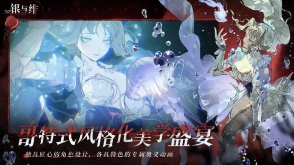 银与绯攻略大全图文攻略 银与绯手游攻略大全