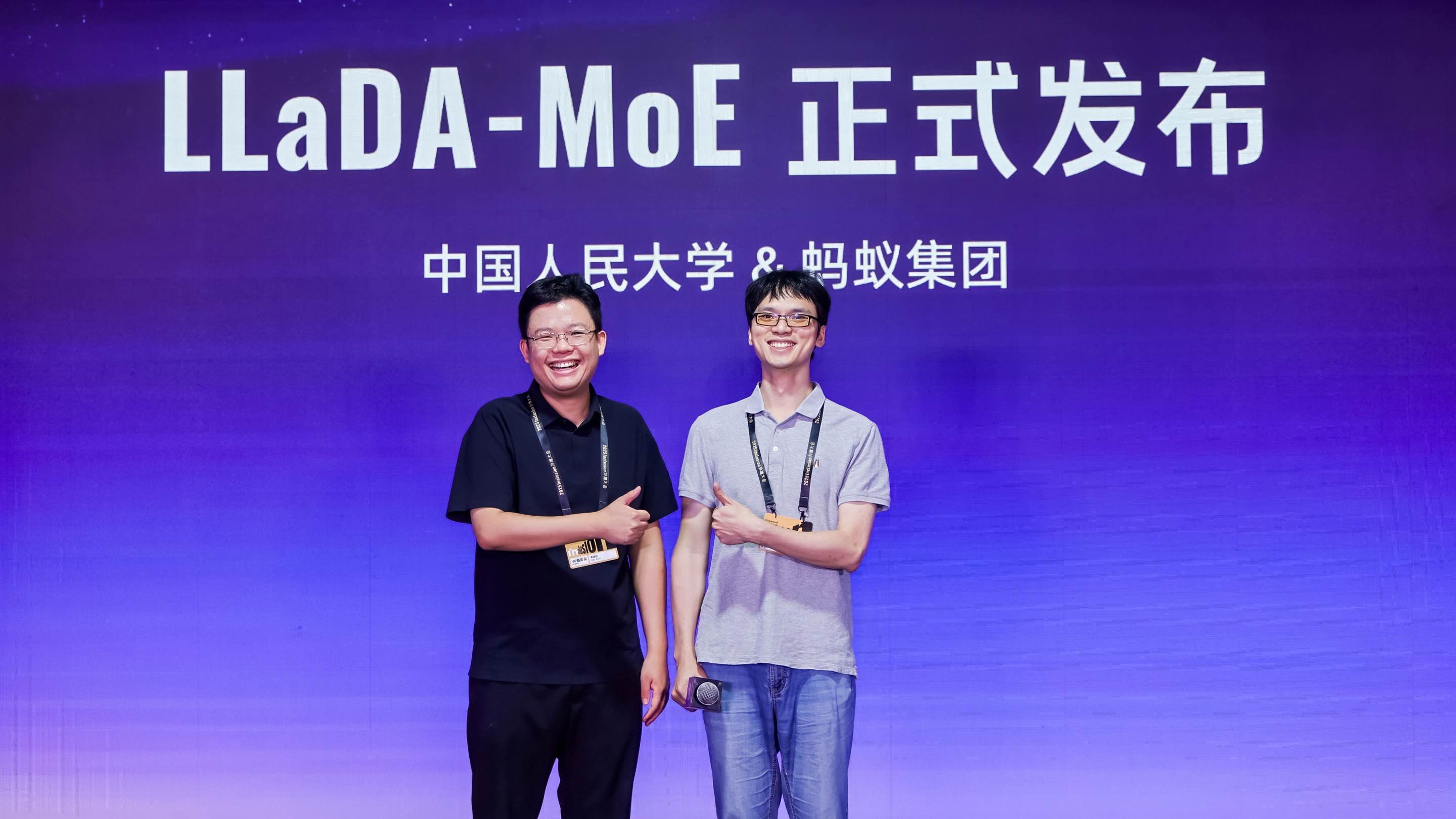 挑战主流认知！蚂蚁、人大在2025外滩大会发布行业首个原生MoE扩散语言模型