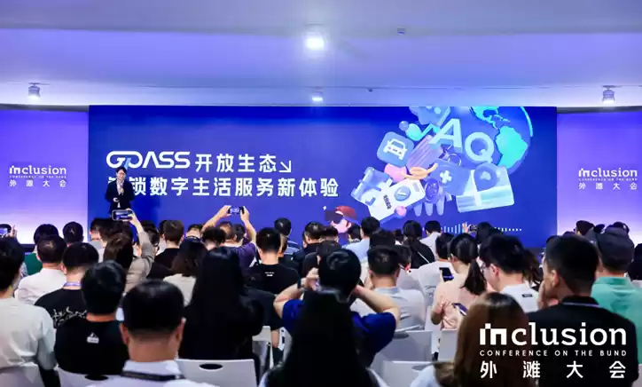 蚂蚁集团发布AI眼镜技术框架:gPass将打造安全可信的眼镜数字服务生态