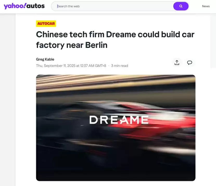 官宣仅15天,追觅汽车已完成首轮融资