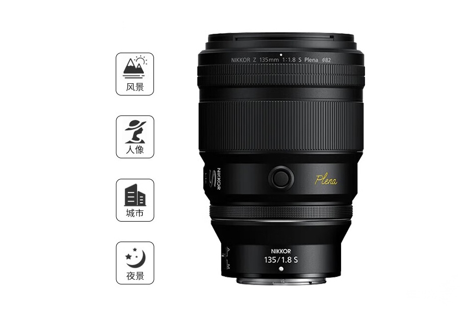 人像镜皇价格小降 尼克尔 Z 135mm f/1.8 S Plena售23921