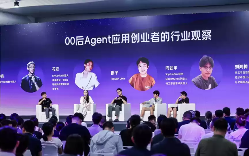 全球最懂智能体的创业者齐聚外滩大会，未来三年怎么做聊透了