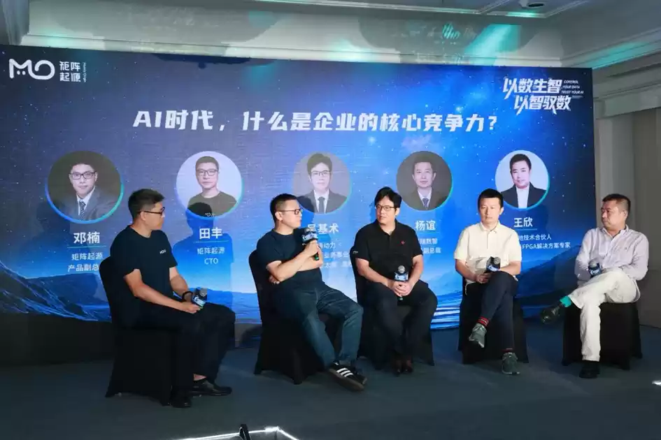 以数生智、以智驭数，矩阵起源产品发布会圆满落幕