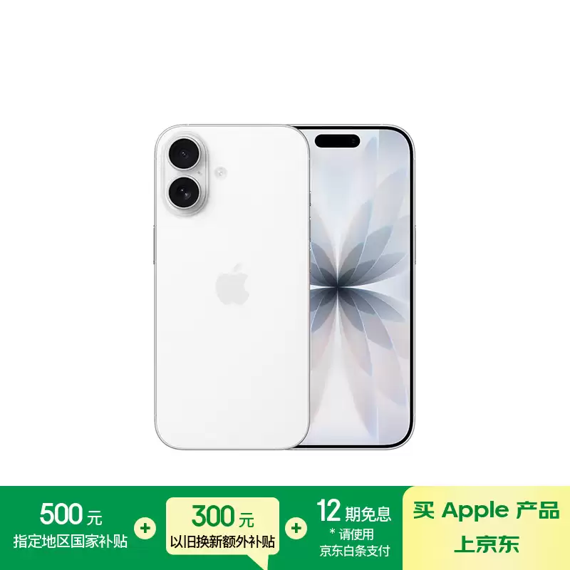 苹果 iPhone 17 系列手机京东预约量破 584.1 万人，天猫预约量较上一代增近 3 倍