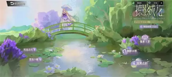 物华弥新像素光影小游戏答案汇总