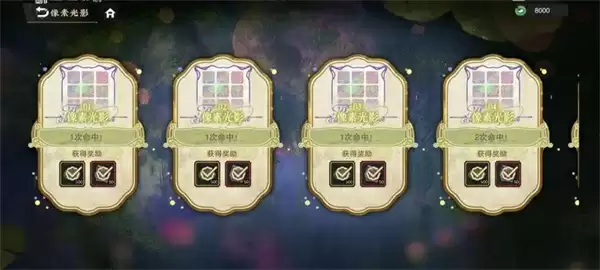 物华弥新像素光影小游戏答案汇总