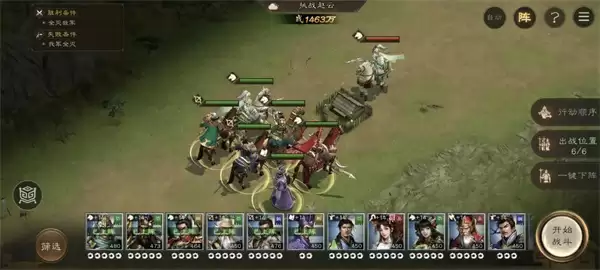 新三国志曹操传赵云之影关卡攻略