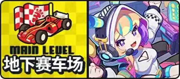 盲盒派对极速赛车城玩法奖励一览