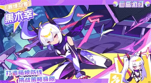 盲盒派对极速赛车城玩法奖励一览