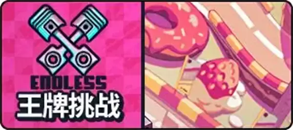 盲盒派对极速赛车城玩法奖励一览