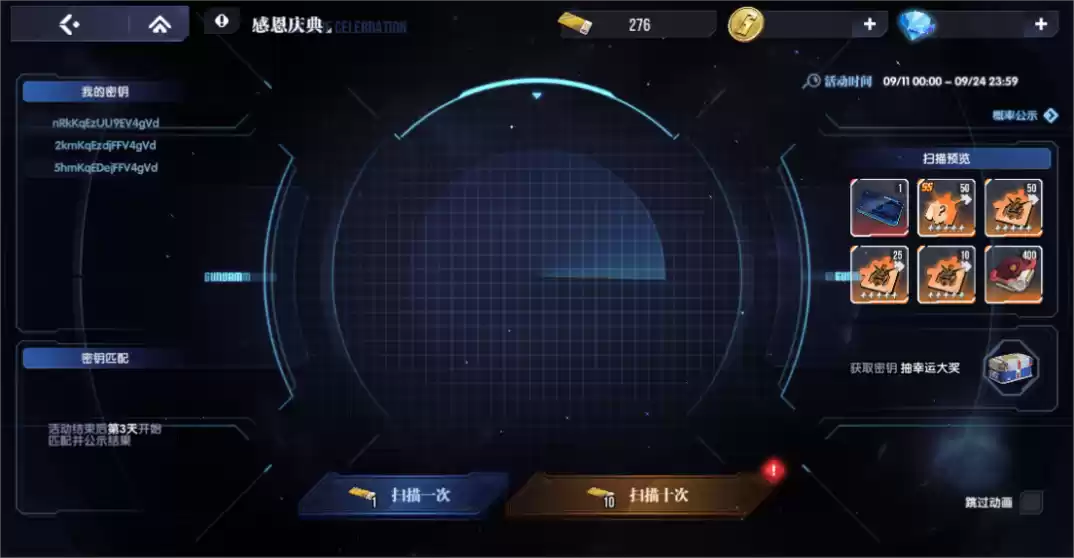 《高达钢铁之诗》半周年庆00强化模组降临，豪华福利免费畅享!