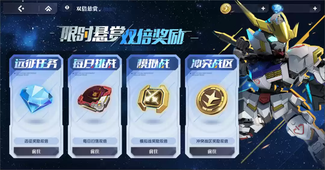 《高达钢铁之诗》半周年庆00强化模组降临，豪华福利免费畅享!