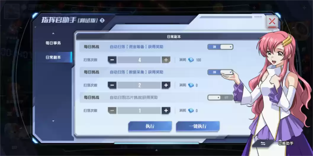 《高达钢铁之诗》半周年庆00强化模组降临，豪华福利免费畅享!