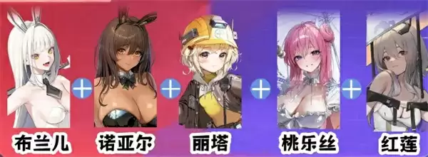 胜利女神新的希望黑白兔配队攻略