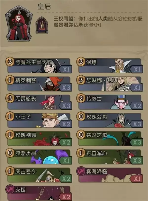 月圆之夜CCG击剑女王卡组玩法搭配