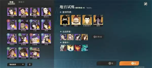 对决剑之川地宫试炼打法攻略