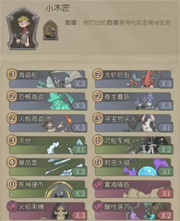 月圆之夜CCG漂流卡组玩法搭配分享