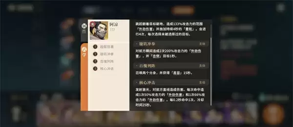 对决剑之川沙漠蜃石禁阵boss阿凉打法