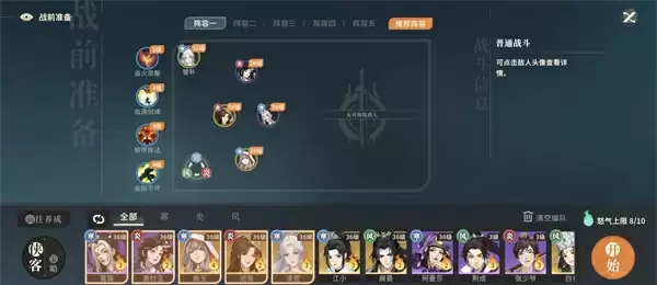 对决剑之川沙漠蜃石禁阵boss阿凉打法