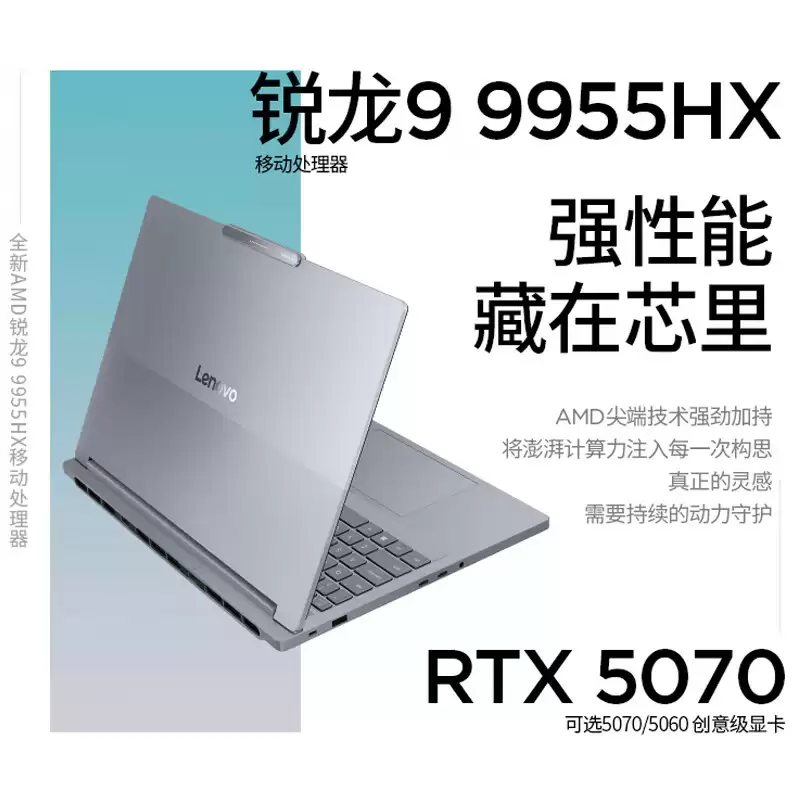 11699 元起：联想 ThinkBook 16p 笔记本锐龙 9 9955HX 款上市，可选 RTX 5060/5070 独显