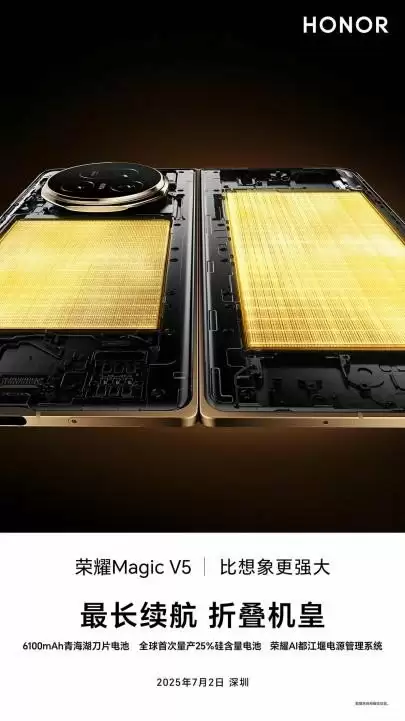 选手机不用“舍一取一”：荣耀将轻薄 + 续航全拿捏