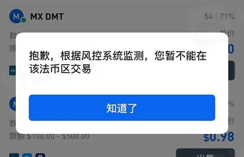 虚拟交易币风控怎么办 虚拟币交易风控解决办法 - 菜鸟下载