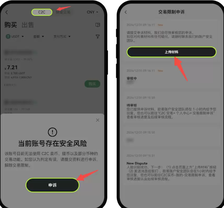 虚拟交易币风控怎么办 虚拟币交易风控解决办法 - 菜鸟下载